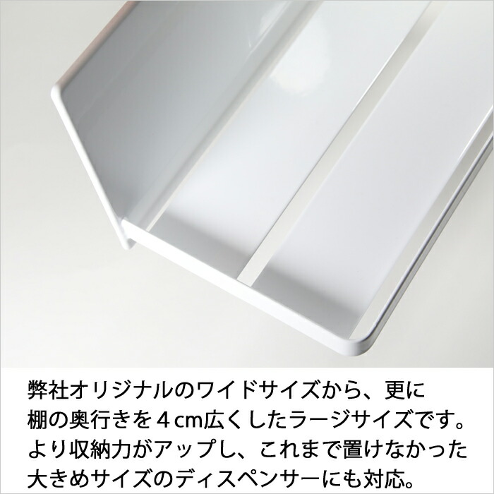 山崎実業 マグネットバスルームラック タワー ラージ tower 公式 白 黒 収納棚 ディスペンサーラック シャンプーボトル 浴室 壁面 おしゃれ 関連画像2