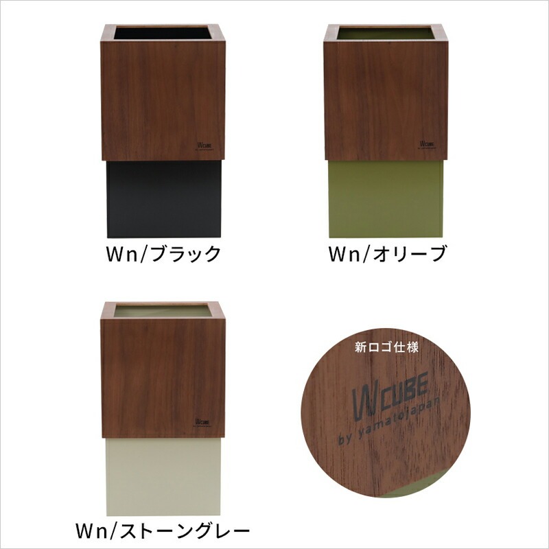 ヤマト工芸 特典付 ヤマトジャパン W CUBE ウォルナット ( ダブル