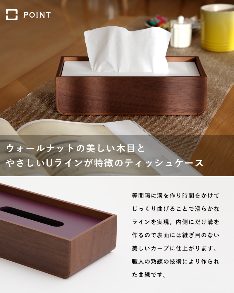 ヤマトジャパン U ( ユー ) yamato japan ティッシュケース ボックスティッシュカバー 木製 日本製 ヤマト工芸