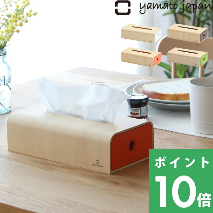 特典付 ヤマトジャパン ソフトパック用ティッシュケース yamato japan ティッシュケース ティッシュカバー 木製 日本製 ヤマト工芸