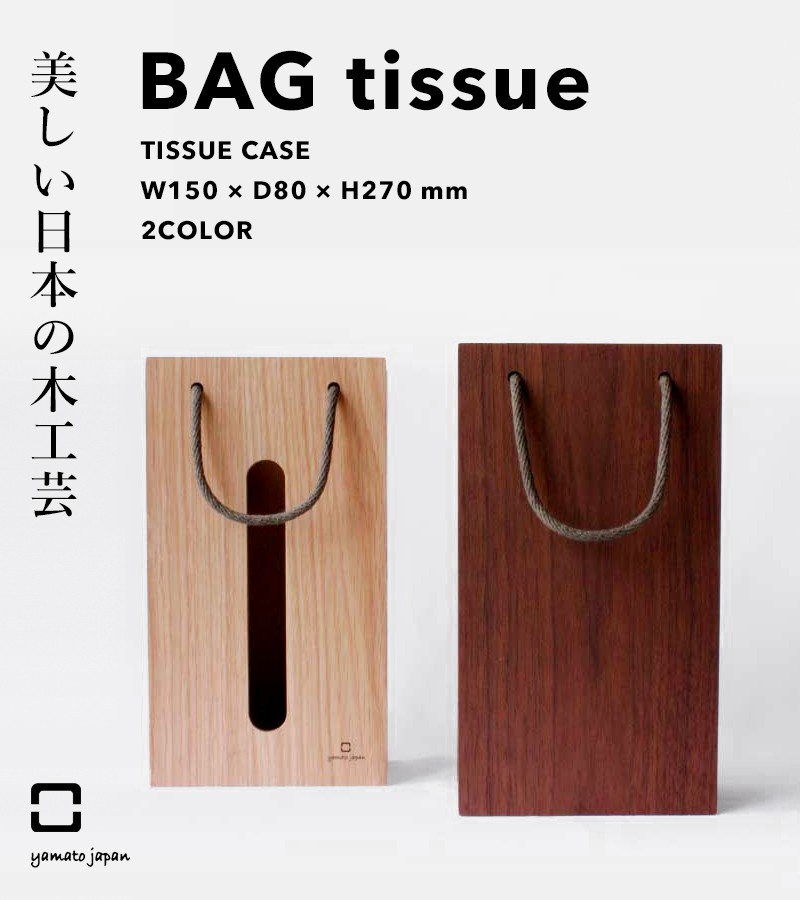 ヤマトジャパン BAG tissue ( バッグティッシュ ) yamato japan