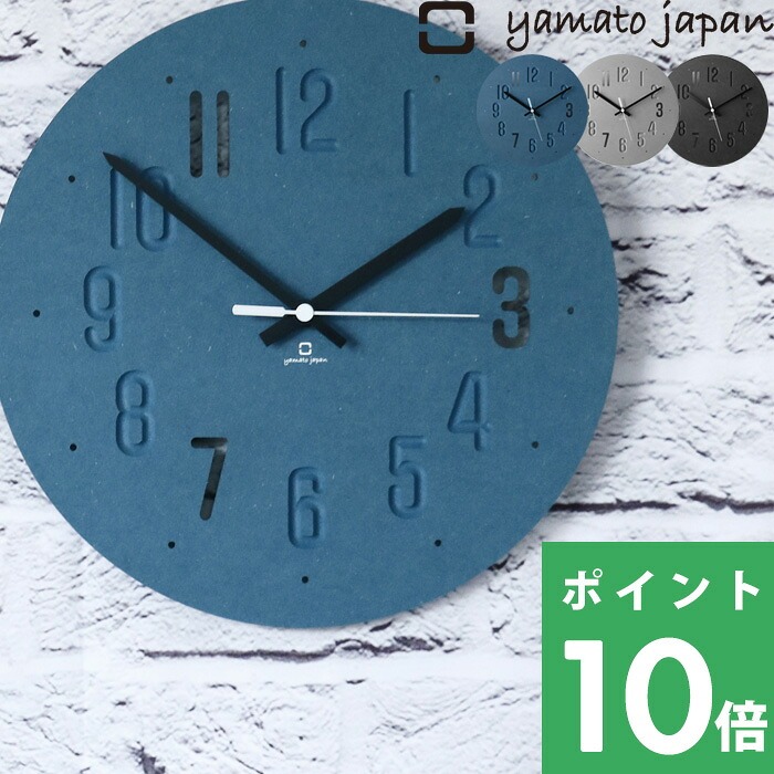 ヤマト工芸 特典付 ヤマトジャパン MAT CLOCK (マットクロック) yamato