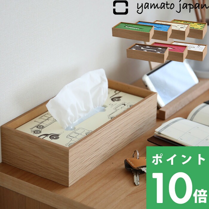 ヤマト工芸 特典付 ヤマトジャパン HAKO ( ハコ ) yamato japan