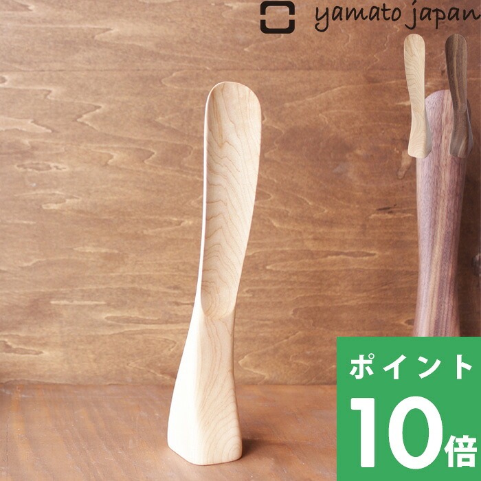 ヤマト工芸 特典付 ヤマトジャパン くつべら -スタンド型- yamato