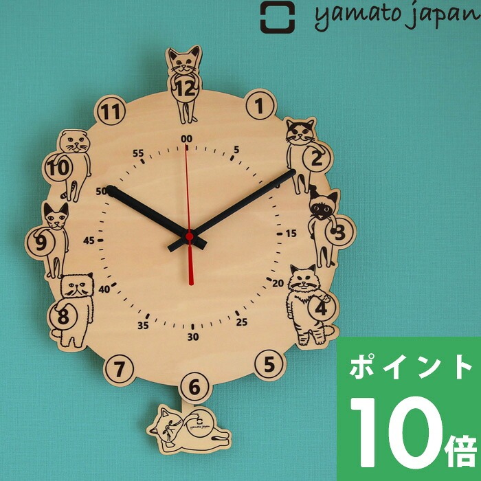 ヤマト工芸 特典付 ヤマトジャパン 振り子時計 CATS clock yamato