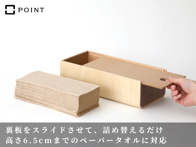 ヤマトジャパン ペーパータオルホルダー paper towel holder yamato japan ペーパータオルケース キッチンタオル 収納  木製 ナチュラル 日本製 ヤマト工芸 :yk-yk19-004:くらしのもり 店 通販 
