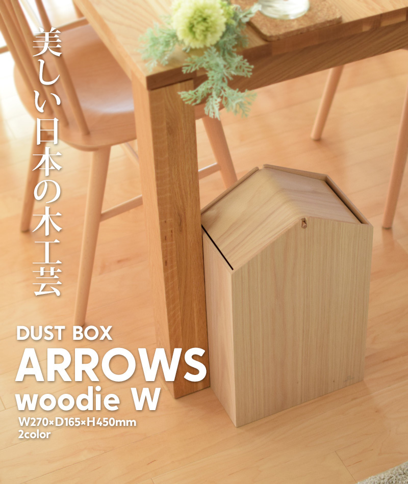 ヤマトジャパン ARROWS woodie W (アローズウッディ) yamato japan 15L