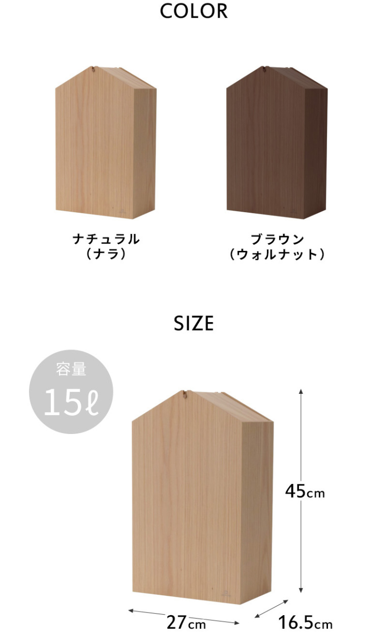 ヤマトジャパン ARROWS woodie W (アローズウッディ) yamato japan 15L ゴミ箱 ふた付き ごみ箱 ダストボックス  日本製 ヤマト工芸