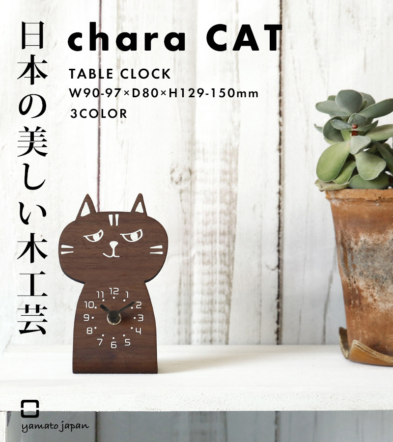 ヤマト工芸 特典付 ヤマトジャパン chara CAT ( キャラキャッツ