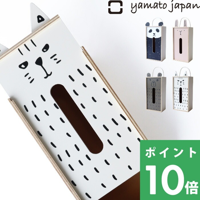 特典付 ヤマトジャパン Puddings tissue プディングスティッシュ yamato japan ティッシュケース ケース 木製 アニマル ヤマト工芸