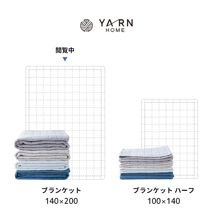 ヤーンホーム UKIHA ブランケット YARN HOME ひざ掛け 140×200cm シーツ ソファカバー キルト 洗える 綿 ガーゼ パシーマ  pasima キナリ インディゴ 日本製