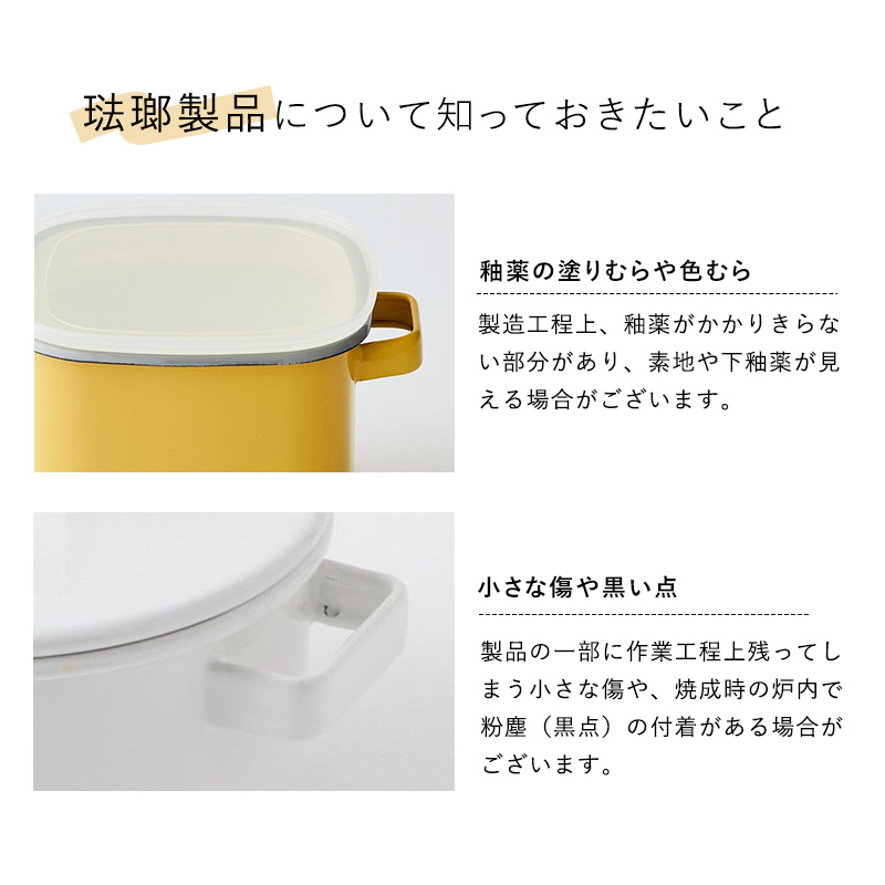 特典付 365methods サンロクゴ・メソッド ミルクパン ホーロー鍋 琺瑯