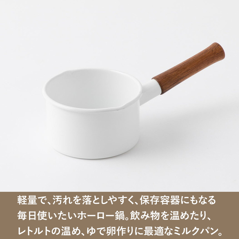 特典付 365methods サンロクゴ・メソッド ミルクパン ホーロー鍋 琺瑯
