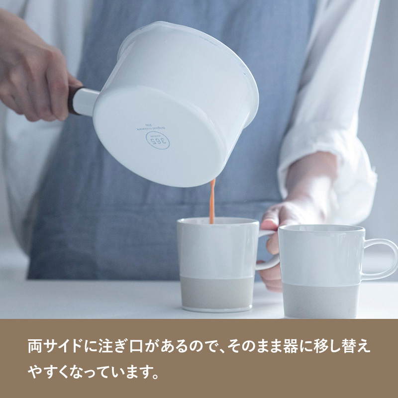 特典付 365methods サンロクゴ・メソッド ミルクパン ホーロー鍋 琺瑯