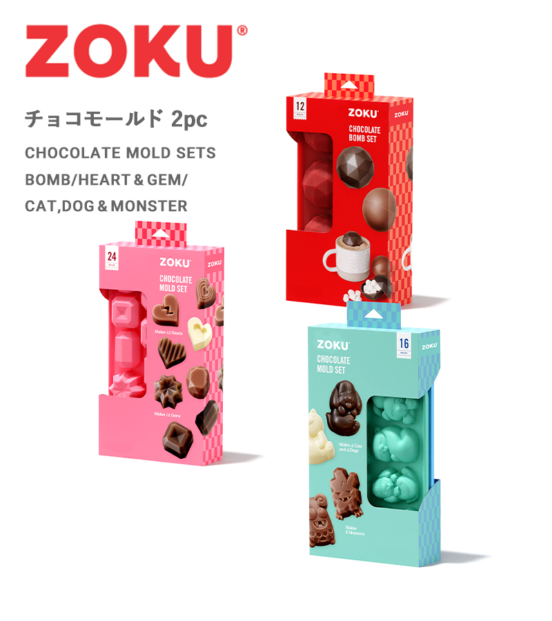 ZOKU（ゾク） 特典付 チョコモールド ボム / ハート＆ジェム