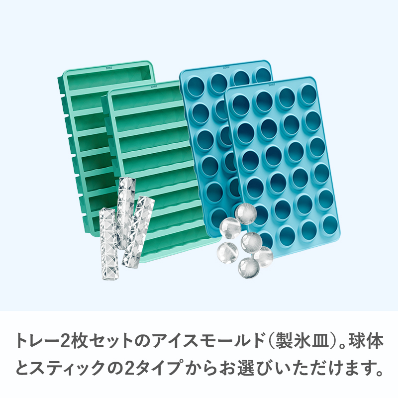 ZOKU（ゾク） 特典付 アイスモールド Mini Spheres / Prism Bottle
