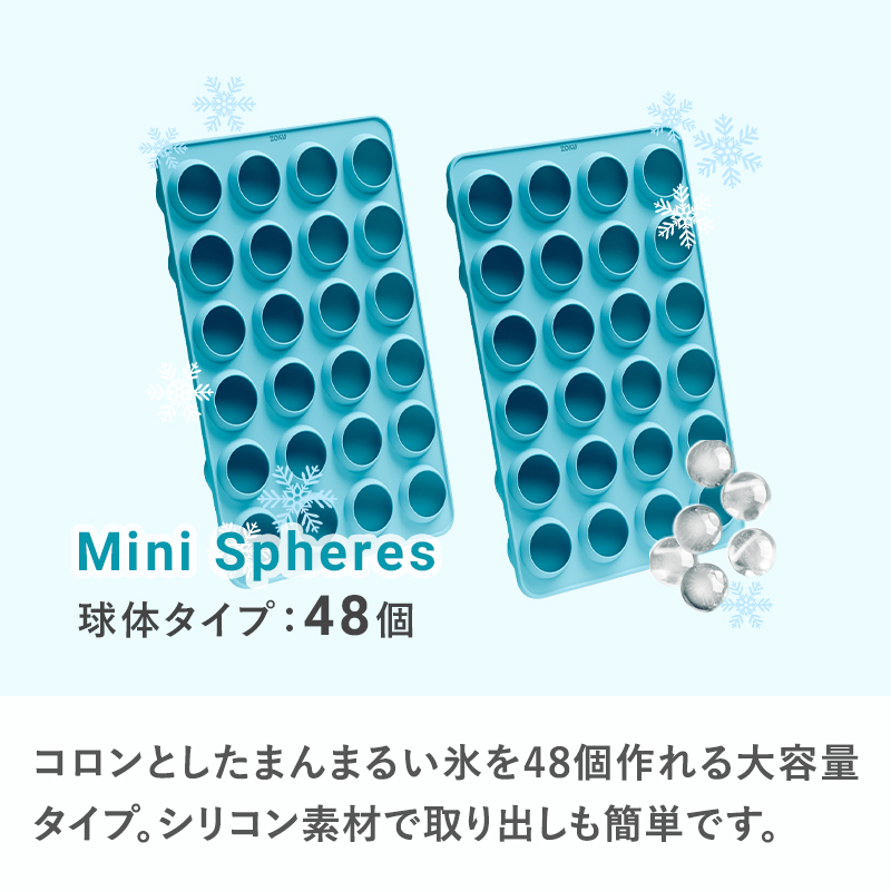 ZOKU（ゾク） 特典付 アイスモールド Mini Spheres / Prism Bottle