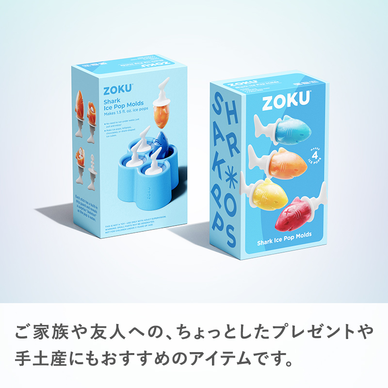 ZOKU（ゾク） 特典付 Shark ポップモールド 4pc ZOKU シャーク型 サメ
