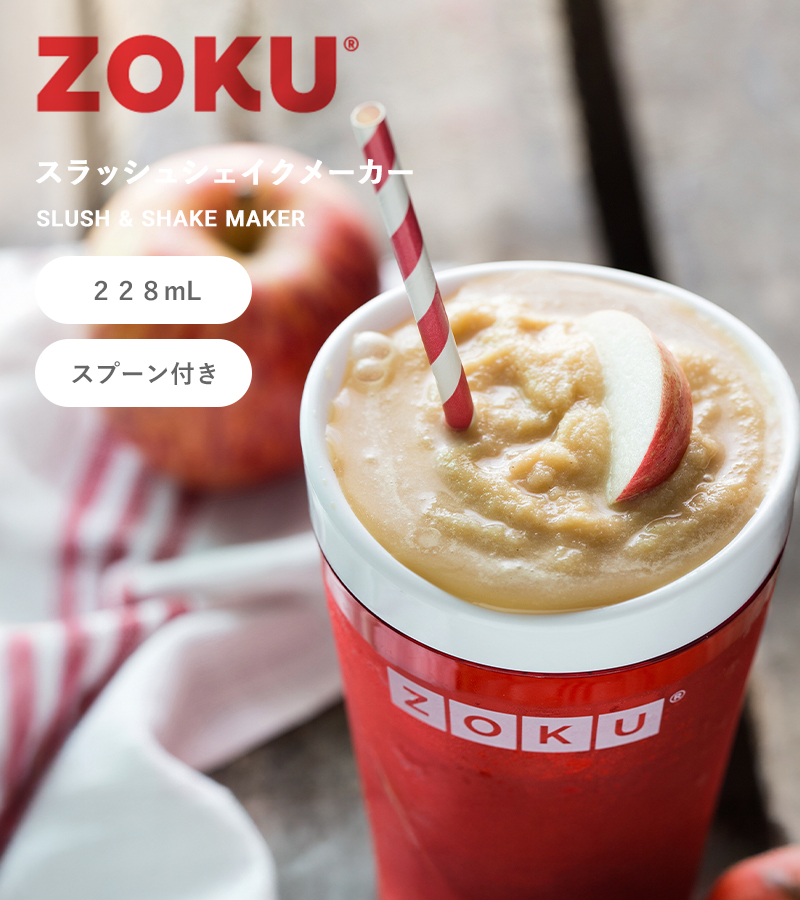ZOKU（ゾク） 特典付 スラッシュシェイクメーカー ZOKU 228mL