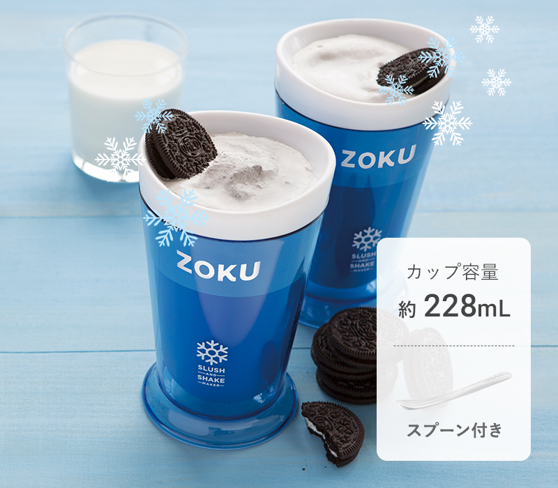 ZOKU（ゾク） 特典付 スラッシュシェイクメーカー ZOKU 228mL