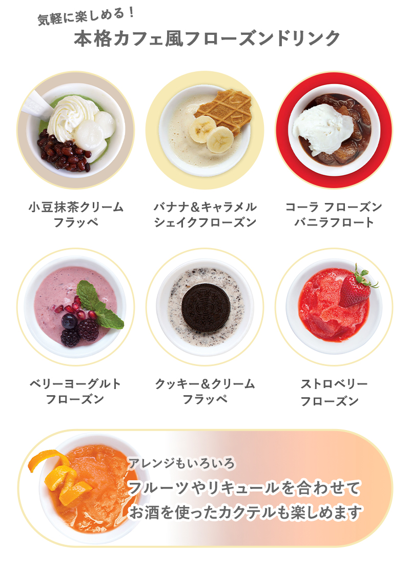 ZOKU（ゾク） 特典付 スラッシュシェイクメーカー ZOKU 228mL