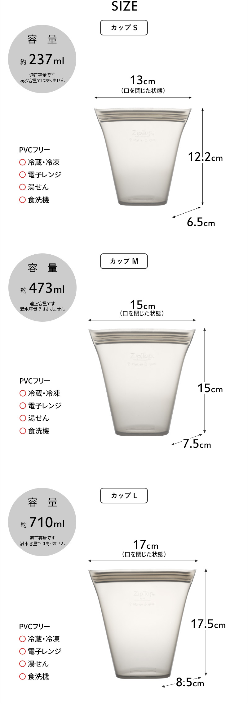 Zip Top（ジップトップ） 特典付 カップ3点セット シリコン 作り置き