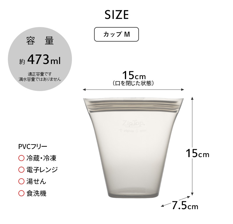 Zip Top（ジップトップ） 特典付 カップ3点セット シリコン 作り置き