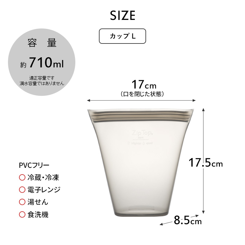 Zip Top（ジップトップ） 特典付 カップ3点セット シリコン 作り置き