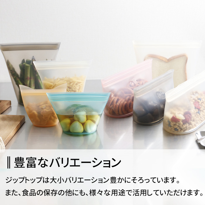 ryow〇Zip Topディッシュ3点セット＋他サンドウィッチバッグ3点 楽天市場】【レビュー特典】ZipTop ジップトップ 【3点セット