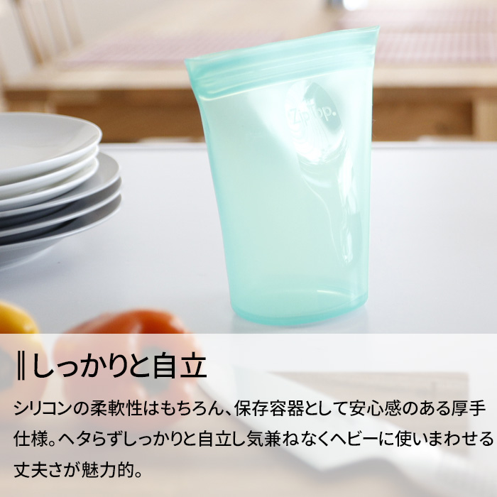 Zip Top（ジップトップ） 特典付 カップ3点セット シリコン 作り置き