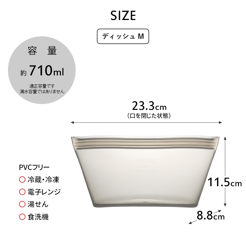 Zip Top（ジップトップ） 特典付 ディッシュ3点セット S/M/L シリコン