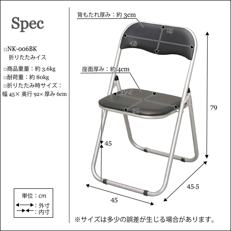 折りたたみパイプイス（1脚）ブラック NK-006 完成品 業務用