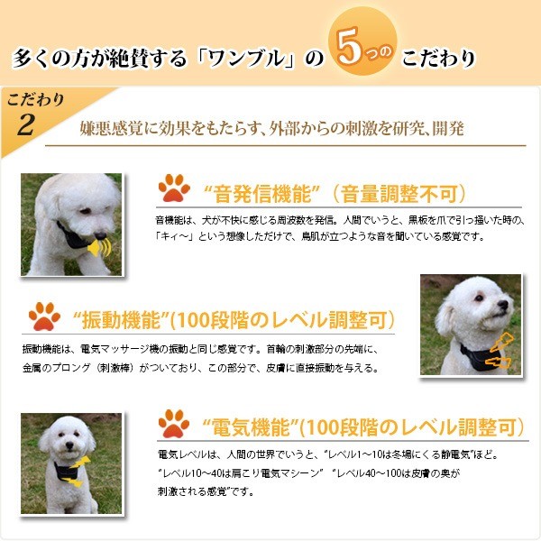 無駄吠え防止 ワンブル 愛犬の訓練、しつけ用首輪 : 474254 : ヤマザキ 