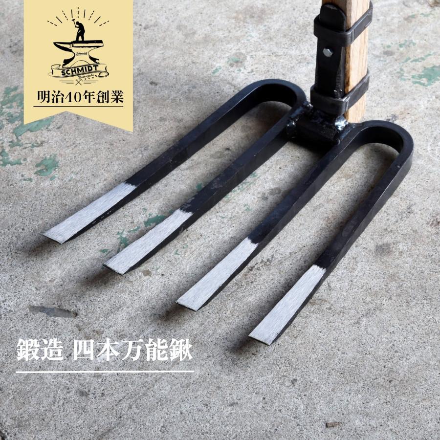 ブロードフォーク(5本爪) 不耕起栽培 鍛造 農具 鍬 山崎製作所 : 鍛造