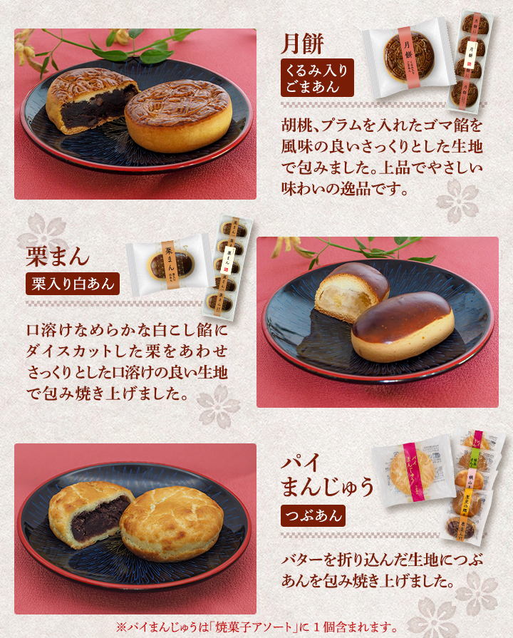 ヤマザキ 焼菓子 最大40個セット 選べる8パック 個包装 焼き菓子