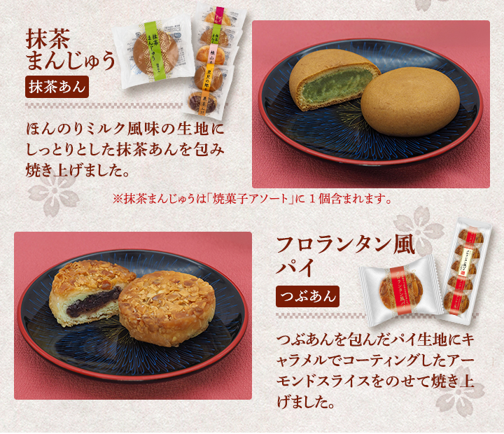 ヤマザキ 焼菓子 最大40個セット 選べる8パック 個包装 焼き菓子