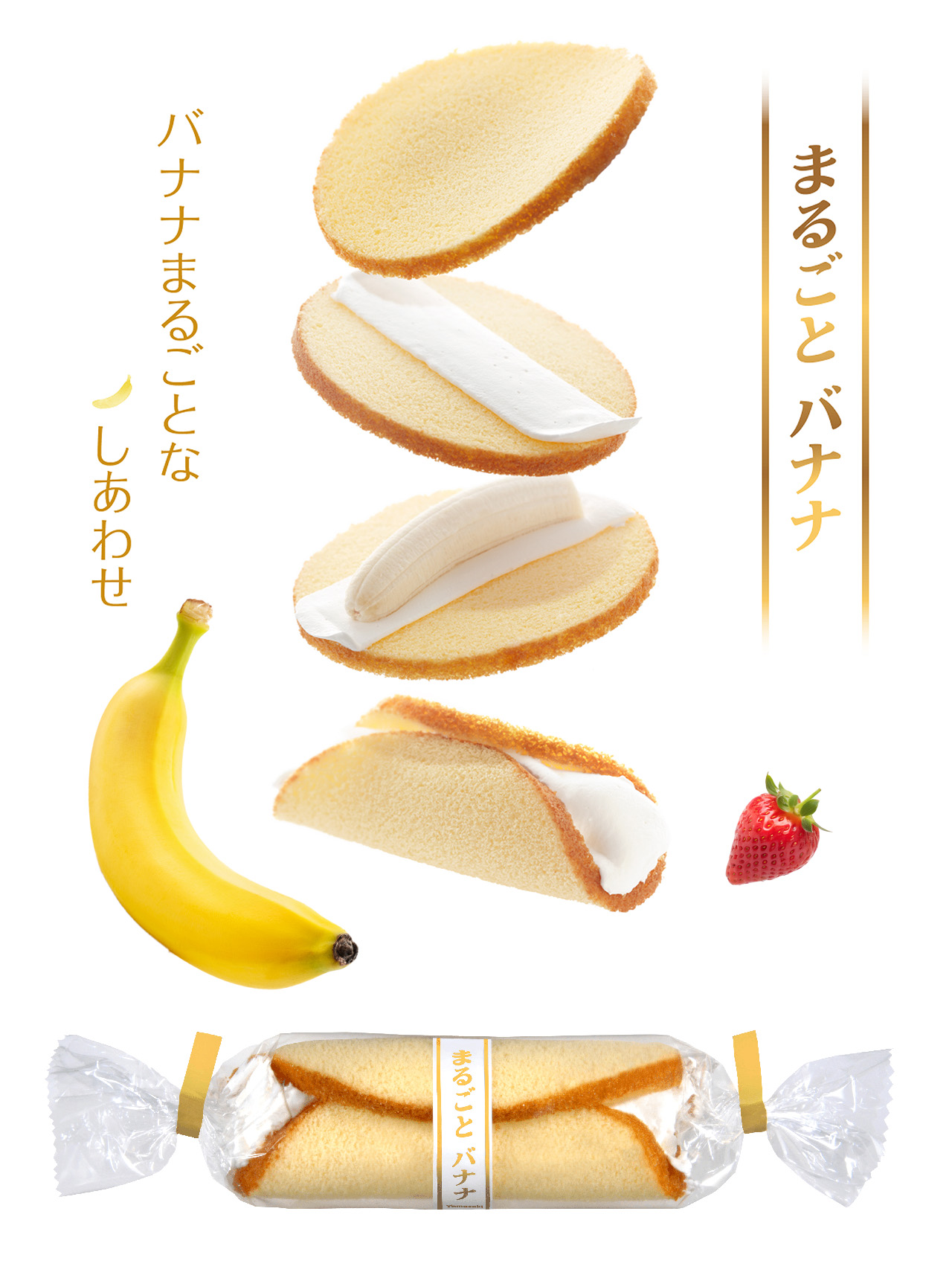 ビッグまるごとバナナ＆いちご