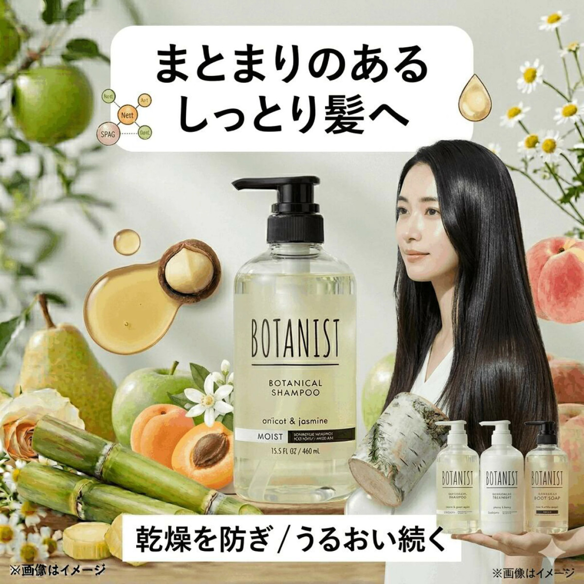 BOTANIST（ボタニスト） 【10周年特別セット】ボタニスト ヘアケア