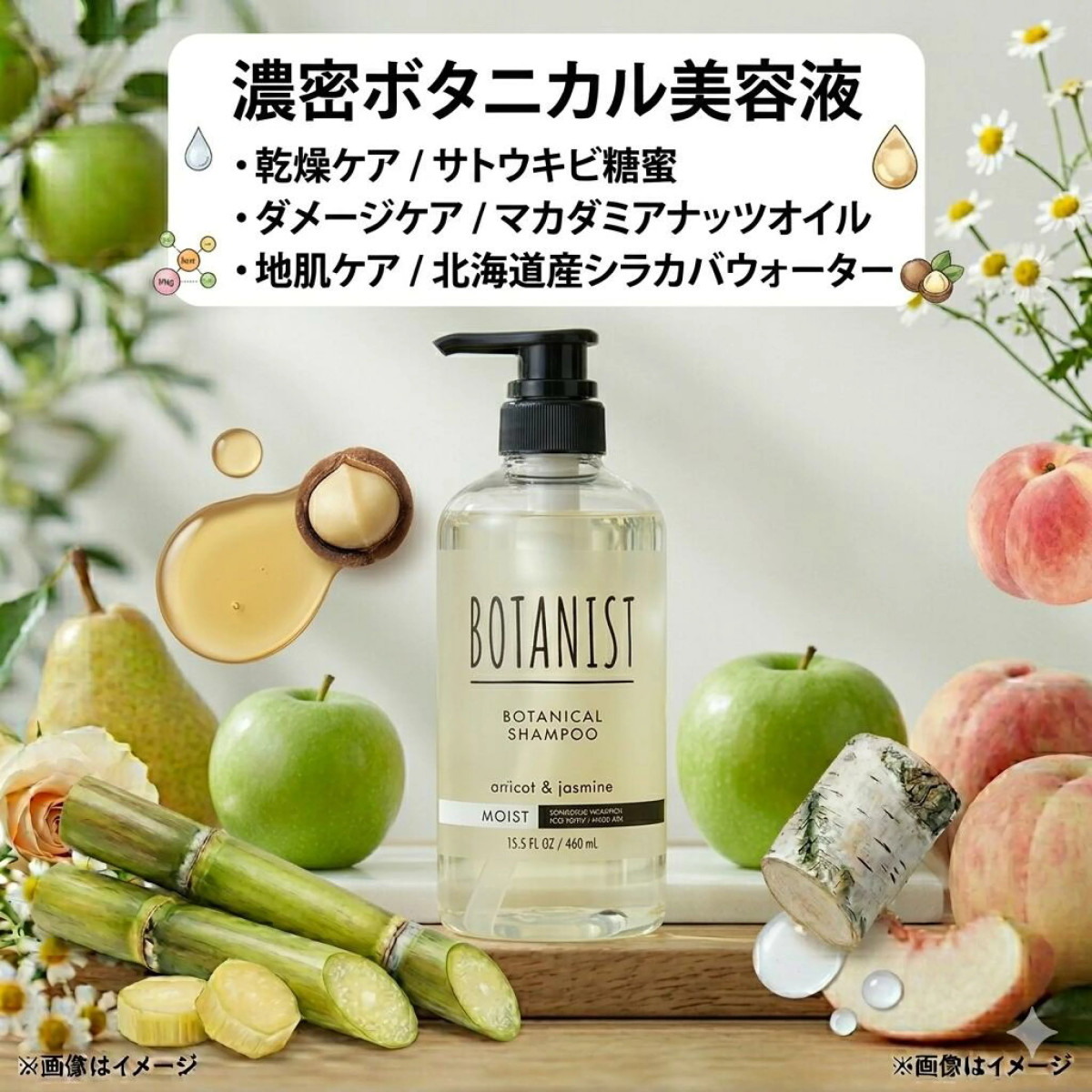 BOTANIST（ボタニスト） 【10周年特別セット】ボタニスト ヘアケア