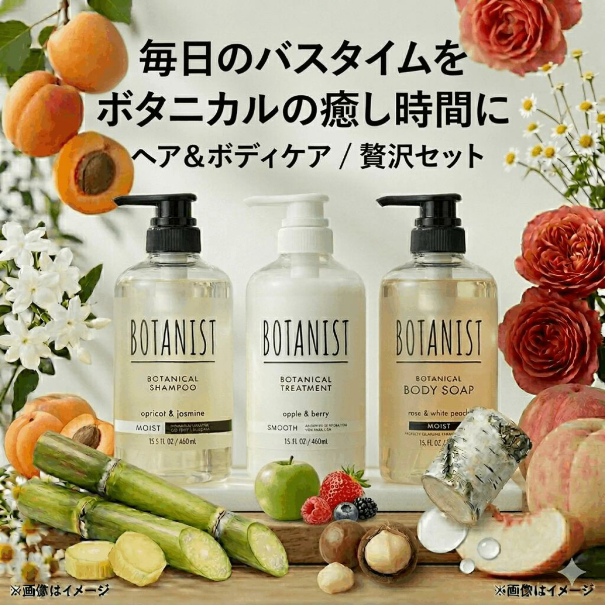 BOTANIST（ボタニスト） 【10周年特別セット】ボタニスト ヘアケア