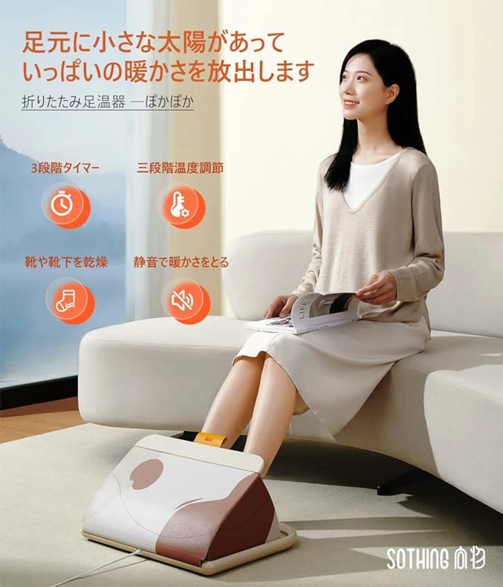 SOTHING フットウォーマー 電気 折りたたみ フットヒーター 足湯 足温