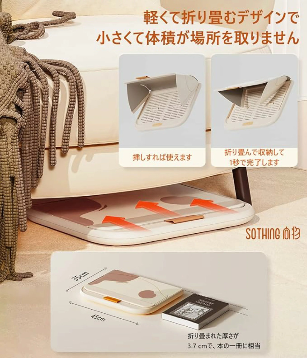 SOTHING フットウォーマー 電気 折りたたみ フットヒーター 足湯 足温