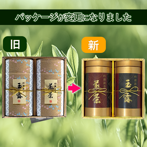 香典返し 8個 お茶 煎茶 新品未使用 挨拶状付 葬儀お返し 八女茶の里 香典返し 品物 仏事用 挨拶状付き お茶 葬儀 お返し ギフト 八女