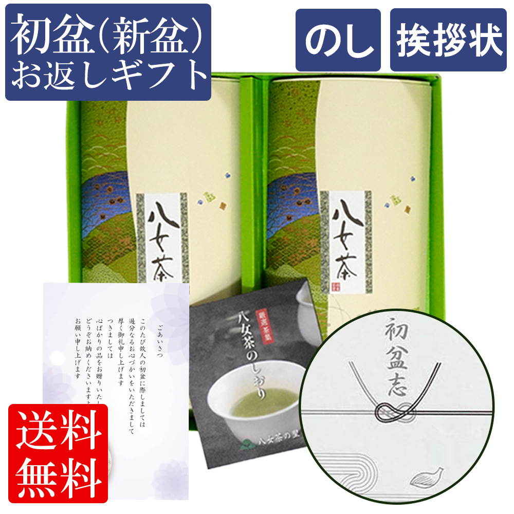 こだわりの八女茶ギフト こだわりの八女茶ギフト。八女茶100g 2本箱入り | LINEブランド