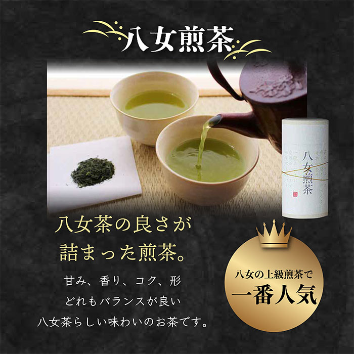 八女茶 お茶 ギフト 緑茶 熱湯玉露 煎茶 茶葉 K2-30 八女茶の里