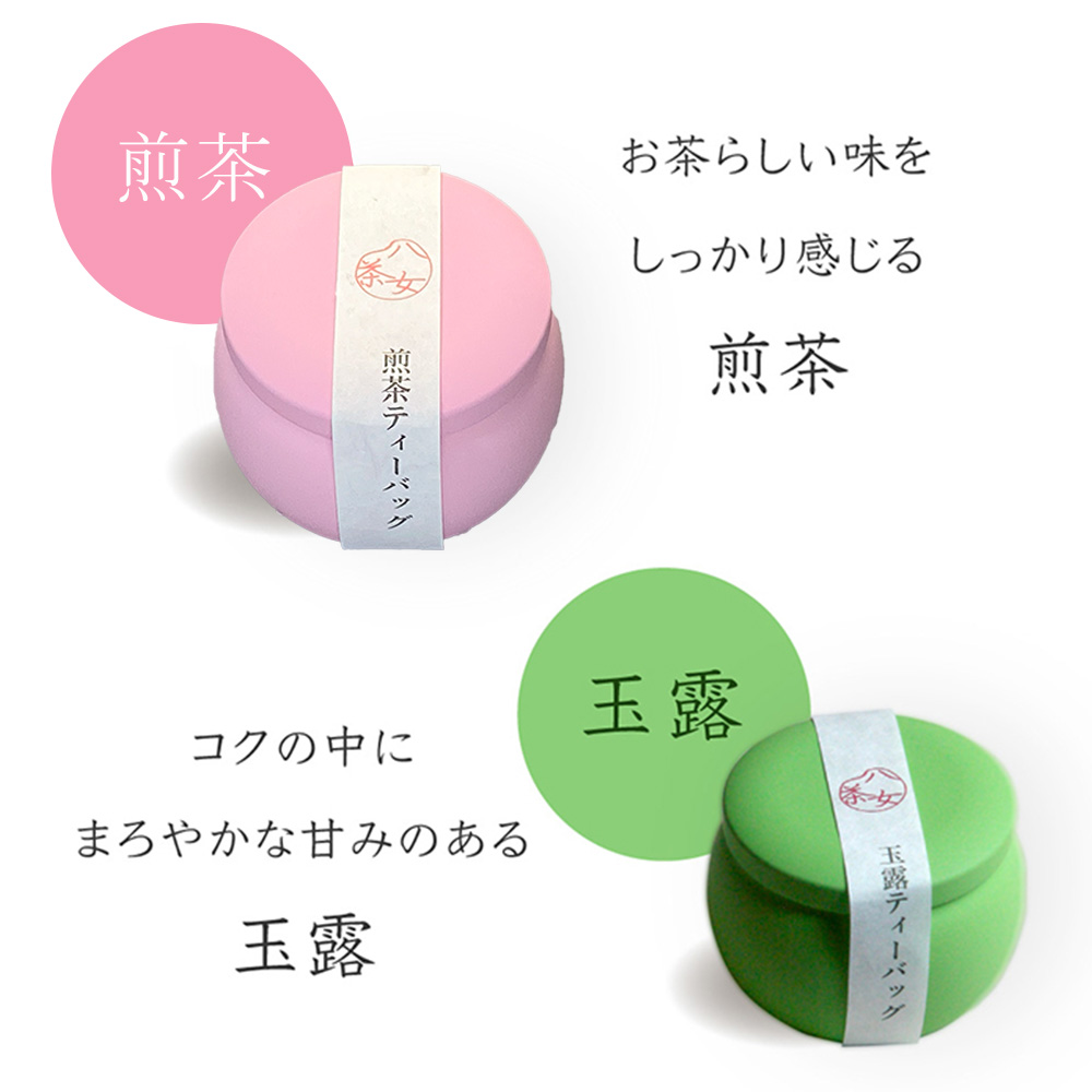 八女茶，緑茶(特上煎茶)1000円3袋(玉露)1700円2袋 ピーチ ティーバッグ お茶 ギフト 八女茶 煎茶 玉露 MK-20 八女茶の里