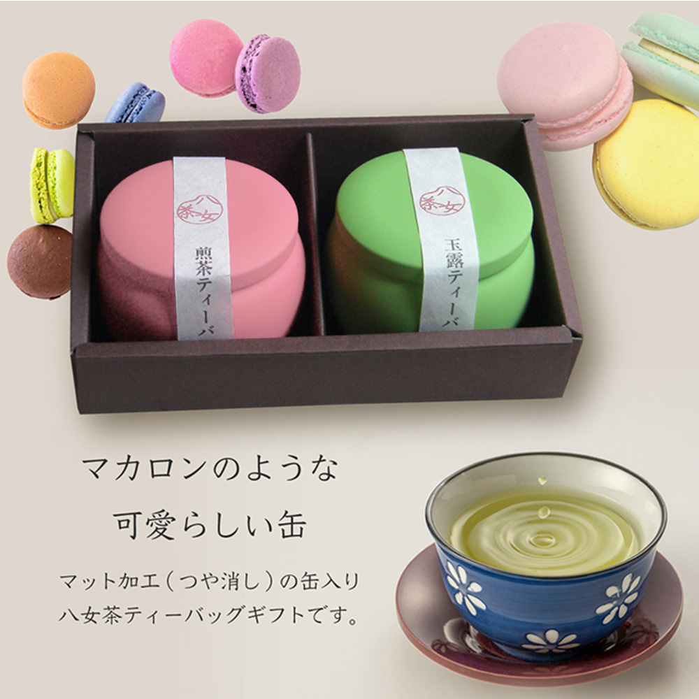 ティーバッグ お茶 ギフト 八女茶 煎茶 玉露 MK-20 八女茶の里