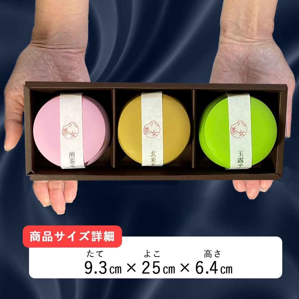 ティーバッグ お茶 ギフト 八女茶 玉露 玄米茶 煎茶 MK-30 八女茶の里