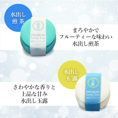 水出し ティーバッグ お茶 ギフト 八女茶 煎茶 玉露 MMK-30 八女茶の里