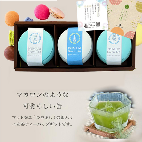 水出し ティーバッグ お茶 ギフト 八女茶 煎茶 玉露 MMK-30 八女